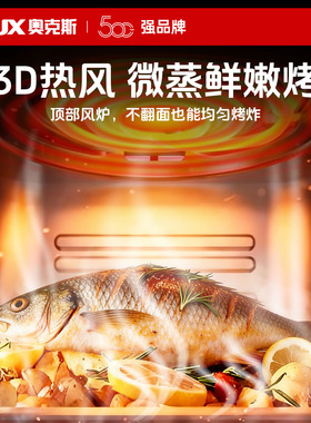 政府补贴！奥克斯空气烤箱2026款