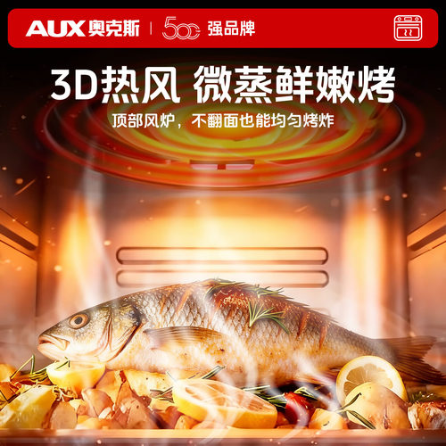 奥克斯空气电烤箱烤箱蒸箱三合一一体家用2026新款烘焙解冻微波炉 - 图2