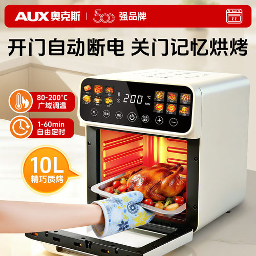 奥克斯空气电烤箱烤箱蒸箱三合一一体家用2026新款烘焙解冻微波炉 - 图3
