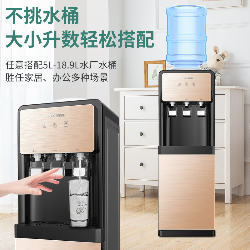 奥克斯饮水机立式家用制热上置水桶 奥克斯十月茶吧机/泡茶机