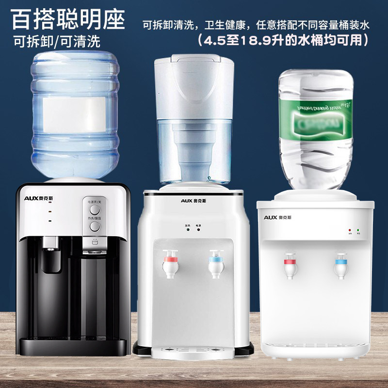 奥克斯台式家用全自动智能饮水机 奥克斯十月台式净饮机