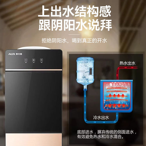 奥克斯饮水机家用全自动智能立式制冷制热上置水桶办公室2026新款 - 图2