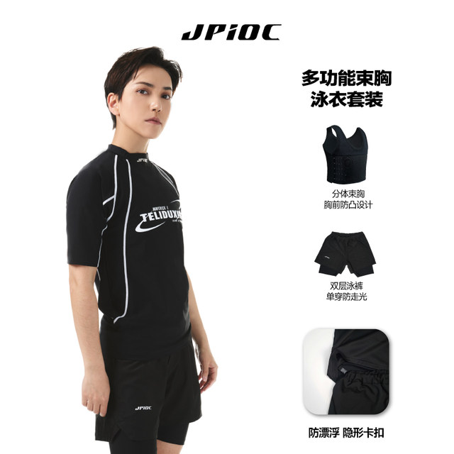 JPIOC Whale Bidth Beams Swimsuit Handsome T Small Summer Summer Skin Speed Dry Dry Swimsuit Hot Spring Set Les Swimsuit