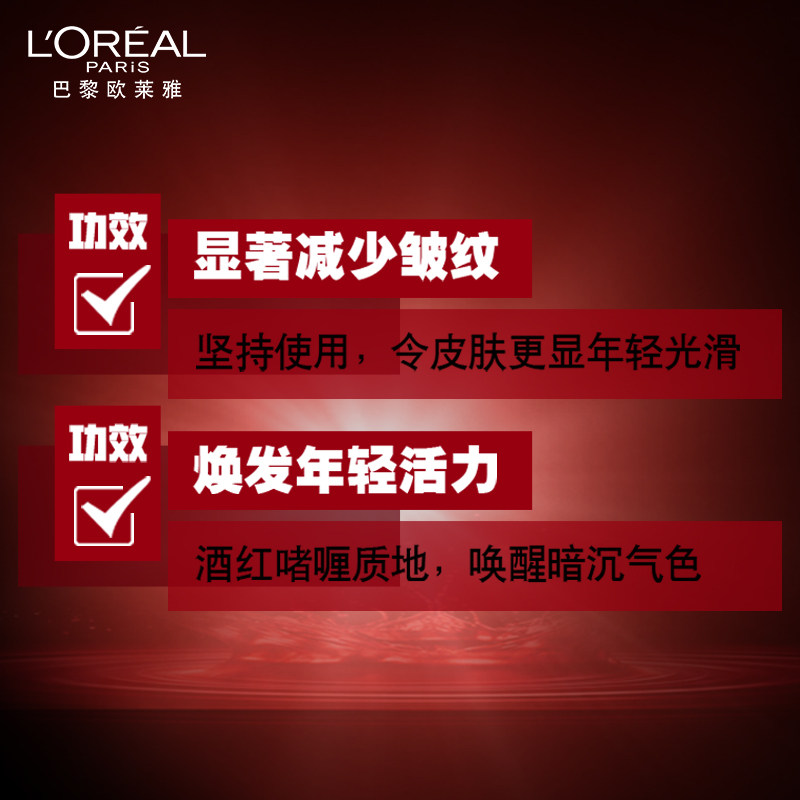 欧莱雅男士锐能抗皱纹15ml*2眼霜 豌豆化妆品男士眼霜