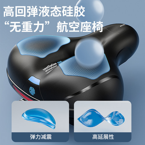 自行车坐垫防屁股痛超软车座山地公路车座垫坐鞍加厚减震配件大全 - 图1
