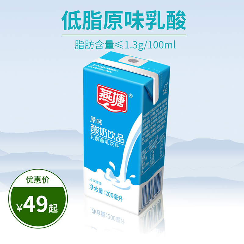 燕塘原味乳酸200/250ml整箱装 广府风味乳饮品早餐健康肠道少负担 - 图0