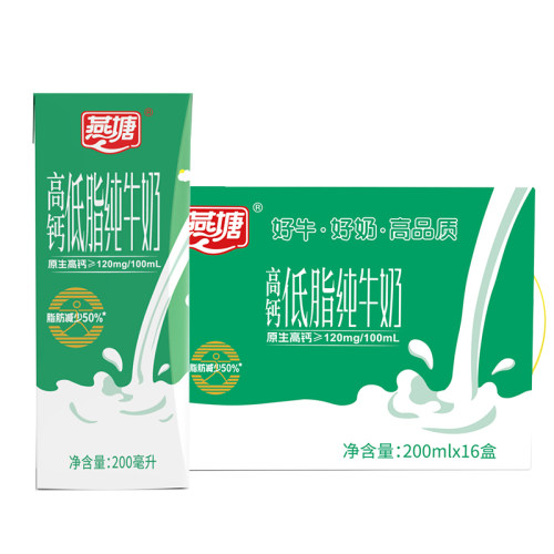 燕塘高钙低脂纯牛奶200ml*16盒装 脂肪含量减少50%低脂健康易吸收 - 图1