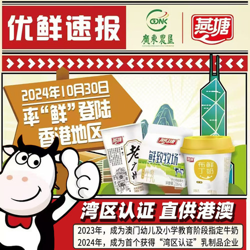 燕塘原味酸奶饮品200ml整箱 广府老字号伴手礼低脂健康肠道少负担 - 图1