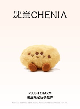 沈意CHENIA 栖所系列｜暖豆空间香氛喷雾（咖啡味）