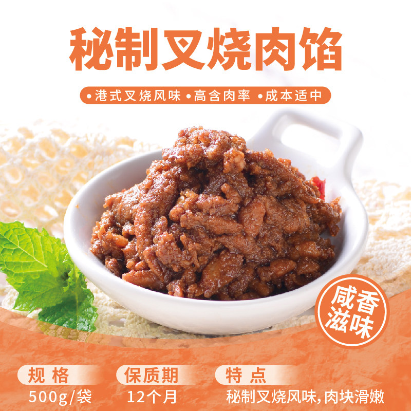 【官方店】秘制肉馅面包馅料咖喱牛肉馅叉烧肉馅中西式面点馅,淘宝优惠券,粉丝福利购,淘宝优惠卷