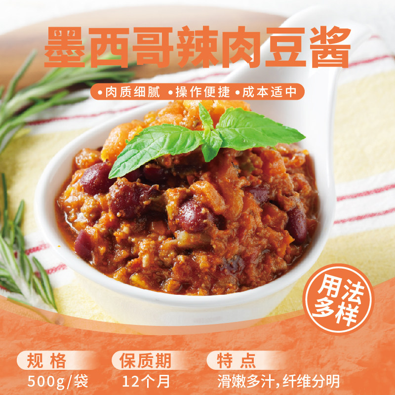 黑旗秘制馅料肉馅烘焙牛肉馅中西式面点馅料原料商用500g批发,淘宝优惠券,粉丝福利购,淘宝优惠卷