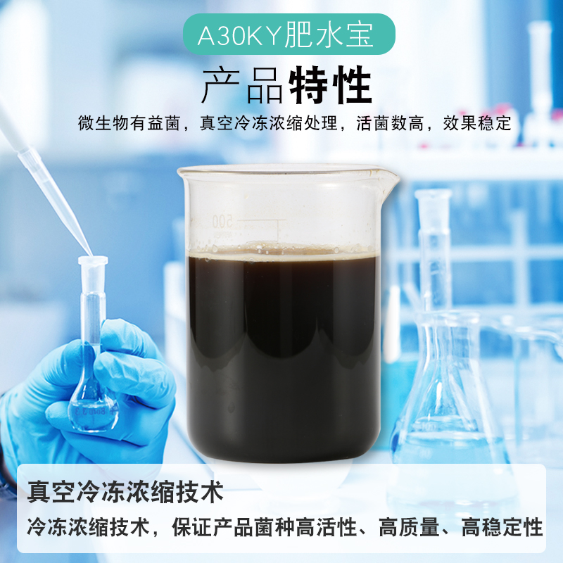 氨基酸肥水膏肥水宝调水生物肥水培藻虾蟹鱼塘专用水产养殖专用-图2