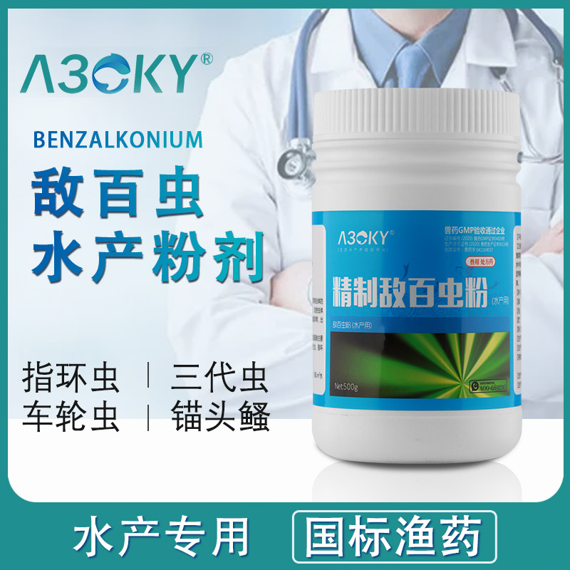 水产养殖鱼药杀虫药敌百虫粉鱼用敌百虫水产鱼塘专用杀虫锦鲤金鱼 - 图0