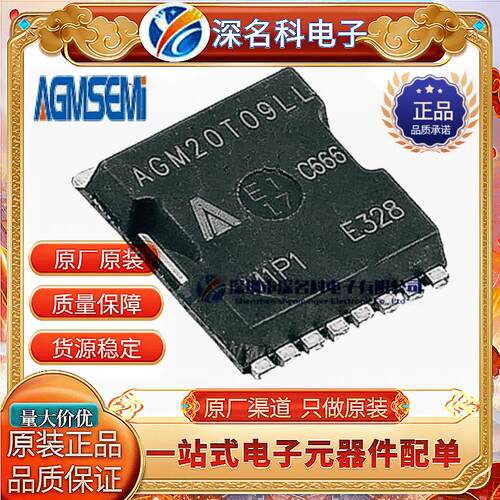 AGM4005LL TOLL 40V 350A 0.82mΩ MOS场效应管 N沟道 原装AGM - 图2