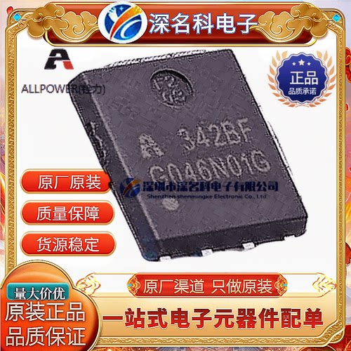ALLPOWER/铨力 APG013N04G DFN5*6 场效应管 N沟道 40V 160A 原装 - 图3