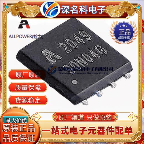 ALLPOWER/铨力 APG013N04G DFN5*6 场效应管 N沟道 40V 160A 原装 - 图0