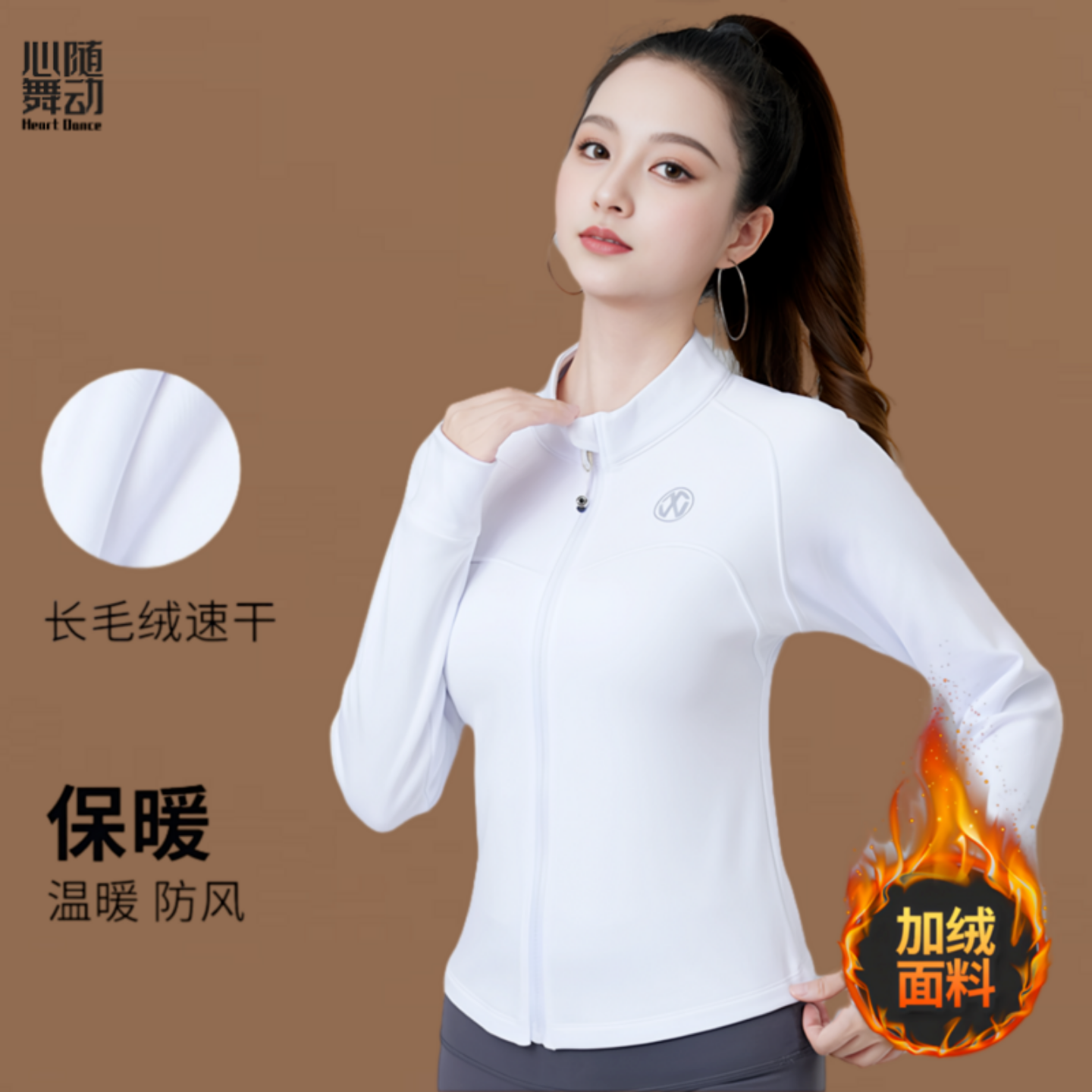 24春季新款加绒长袖运动户外速干保暖瑜伽健身修身时尚全拉链外套 - 图0