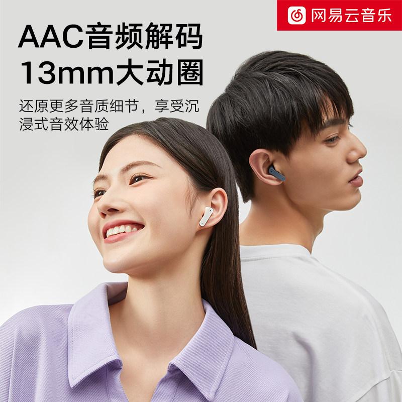 网易newbuds无线运动华为苹果耳机 网易蓝牙耳机