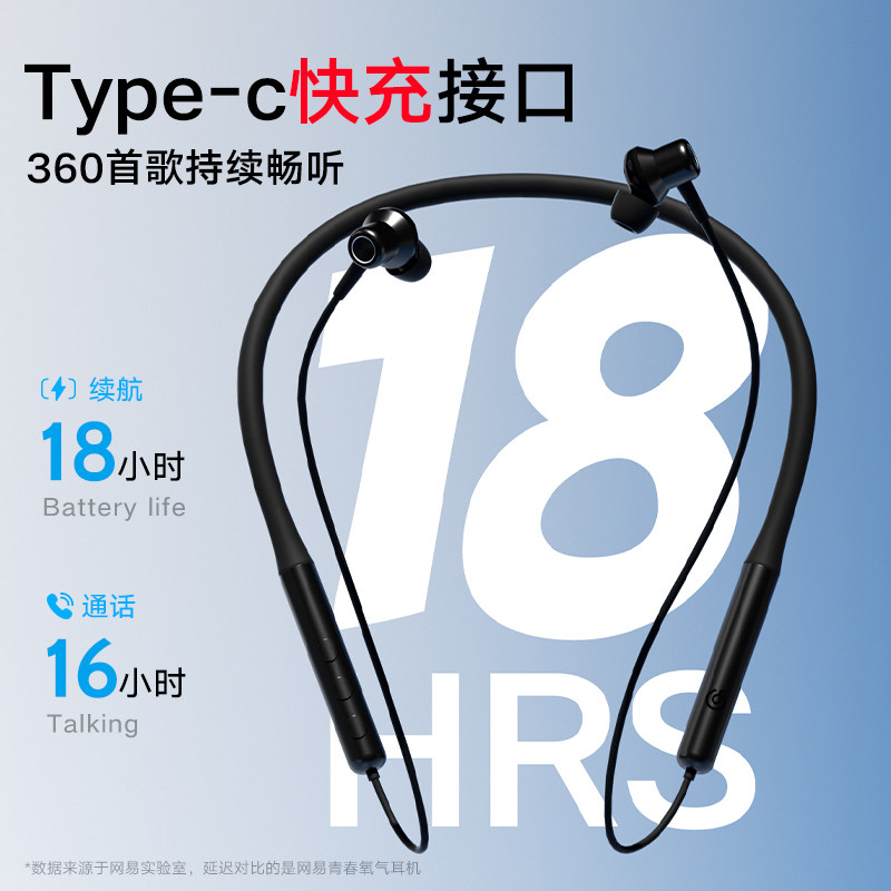 网易云me03b挂脖式颈挂无线耳麦 网易蓝牙耳机