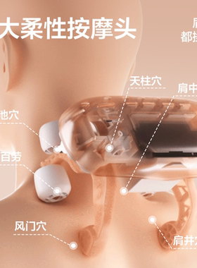 【2024新品】网易严选肩颈按摩器