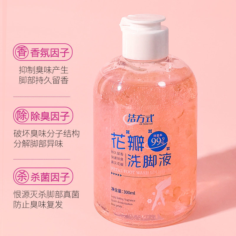 除脚臭洗脚液除菌止痒高锰酸钾抑菌液足浴汗脚除臭烂脚丫泡脚液,淘宝优惠券,粉丝福利购,淘宝优惠卷