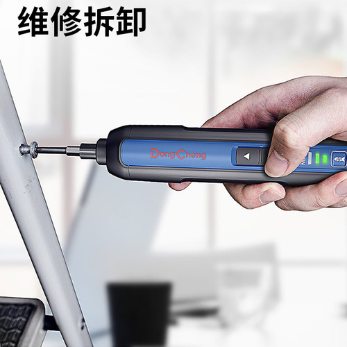 东成4V充电式起子机手电钻DCPL04-5家用迷你内六角电动螺丝刀 - 图1