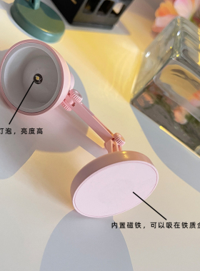 磁吸台灯迷你可磁吸可摆桌