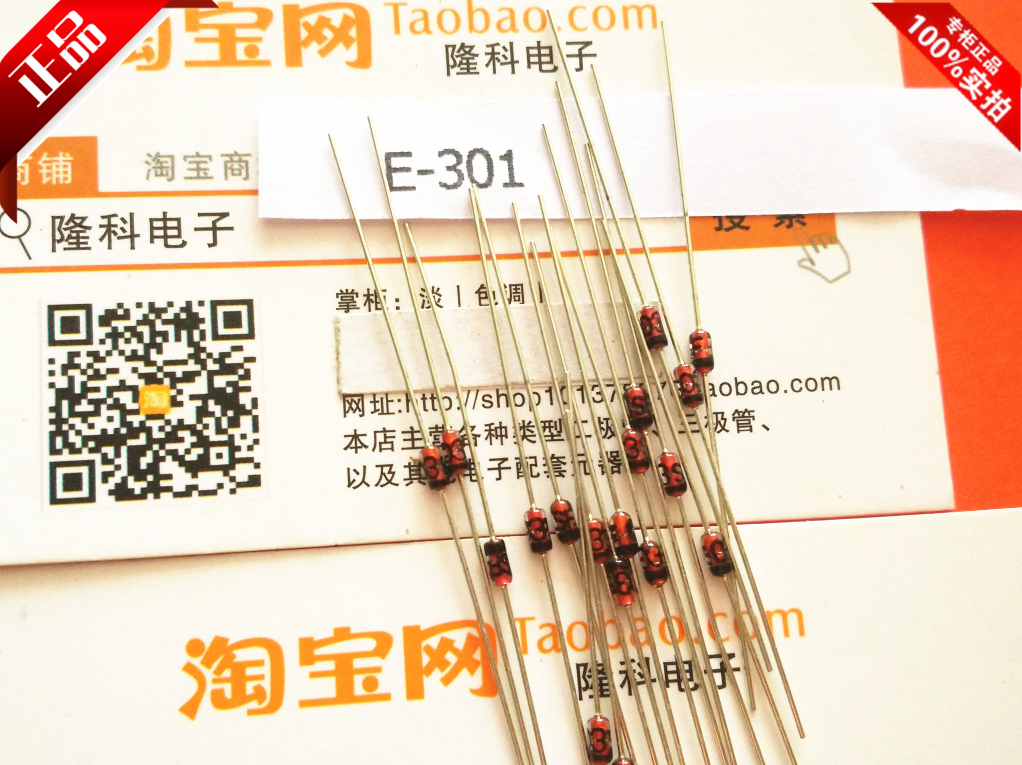 F301石冢限流管0.3mA恒流二极管F-301T 贴片SEMITEC日本 进口CRD - 图2