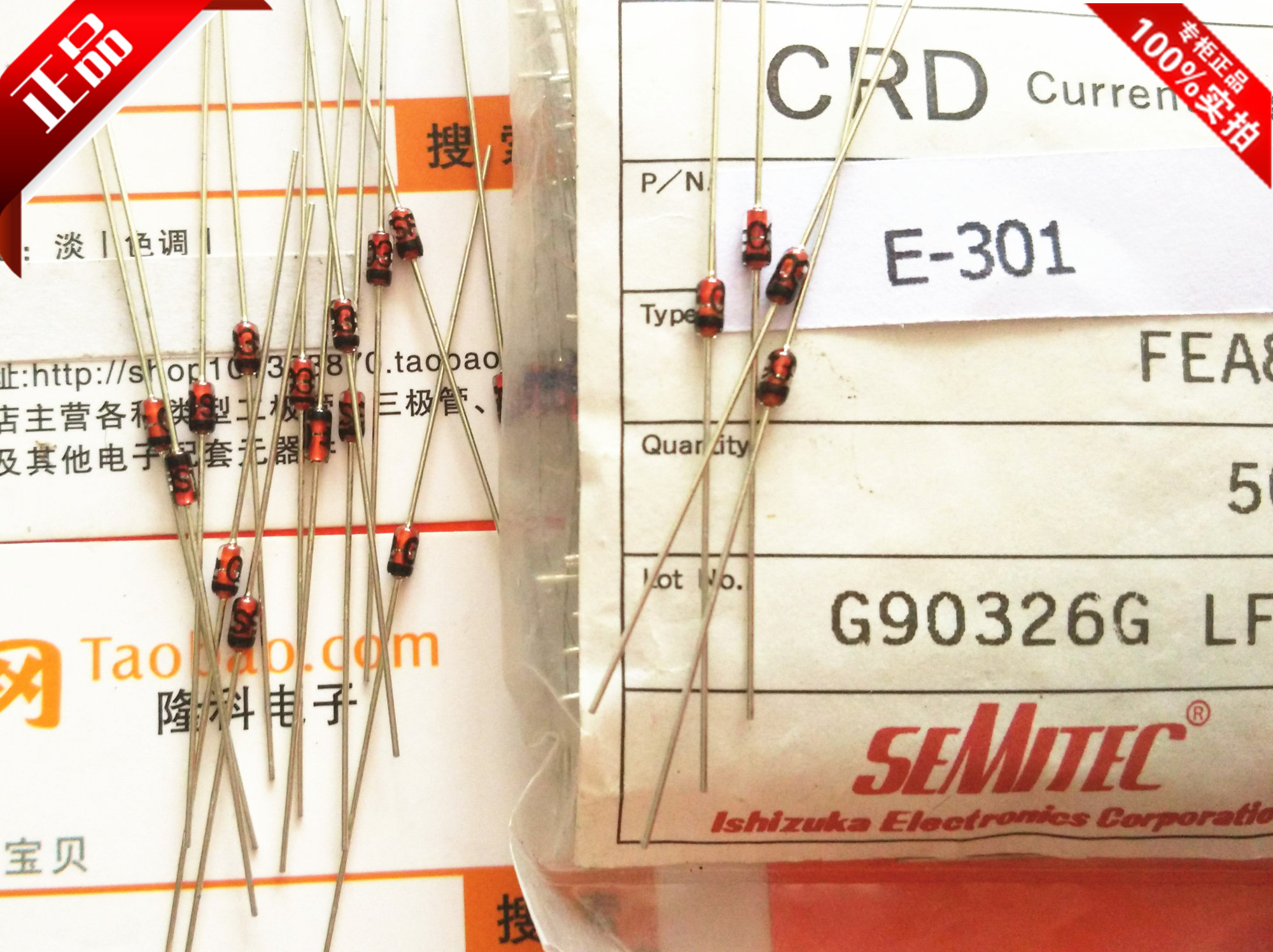 F301石冢限流管0.3mA恒流二极管F-301T 贴片SEMITEC日本 进口CRD - 图3