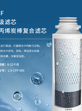 GE净水器台式净水器滤芯