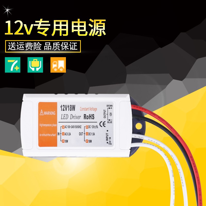 LED开关电源110V 220V转直流DC12V水晶灯G4灯珠变压器灯带适配器 - 图0