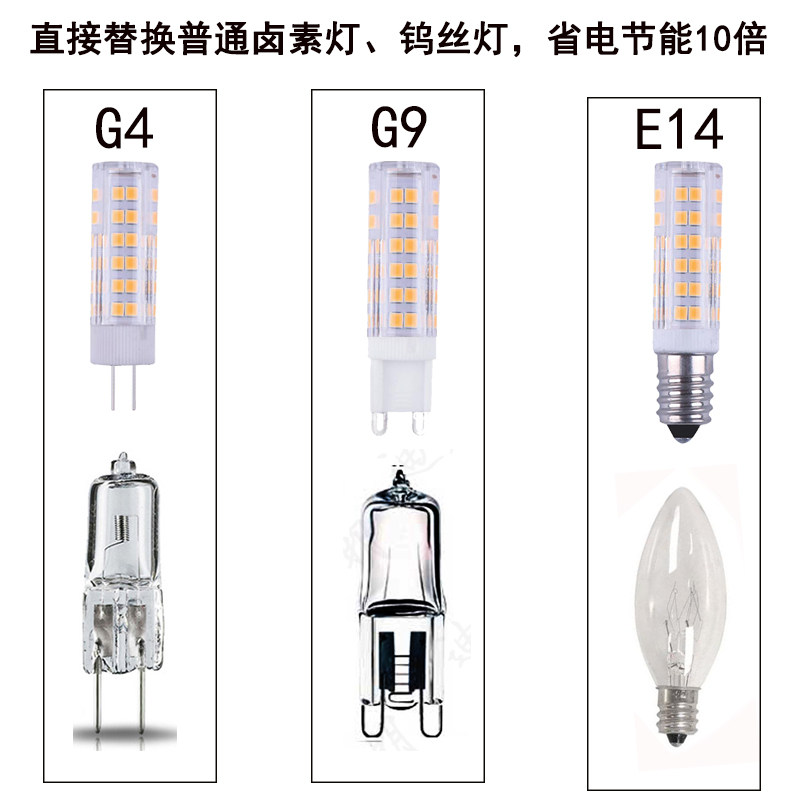 LED G4可调光灯珠G9 E27无频闪E14可控硅酒店系统调光玉米灯光源_虎窝淘