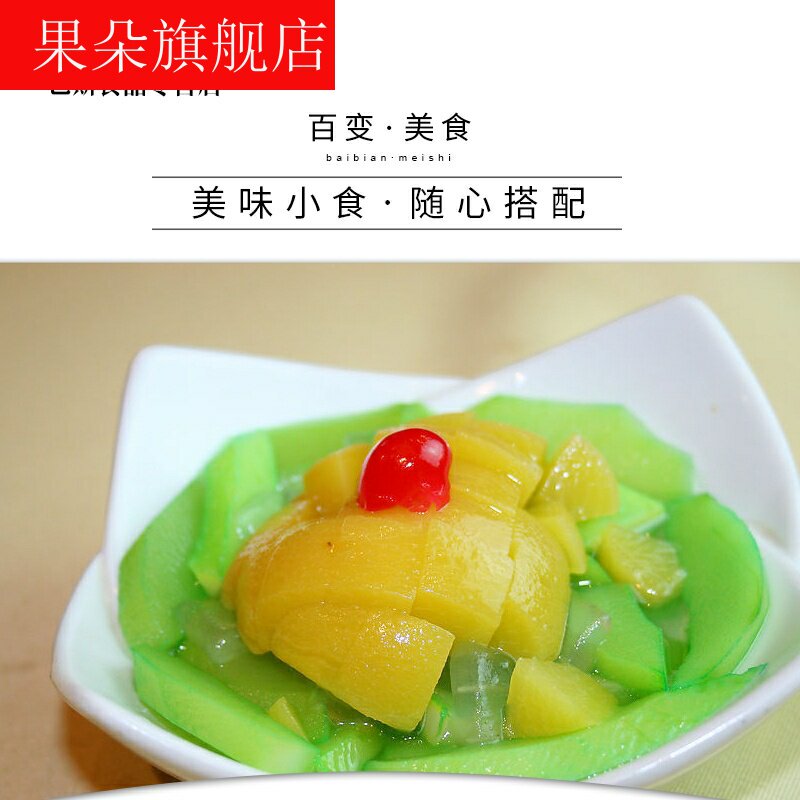 6袋多省包邮冰镇青芒果条冷冻冰袋 结果儿芒果