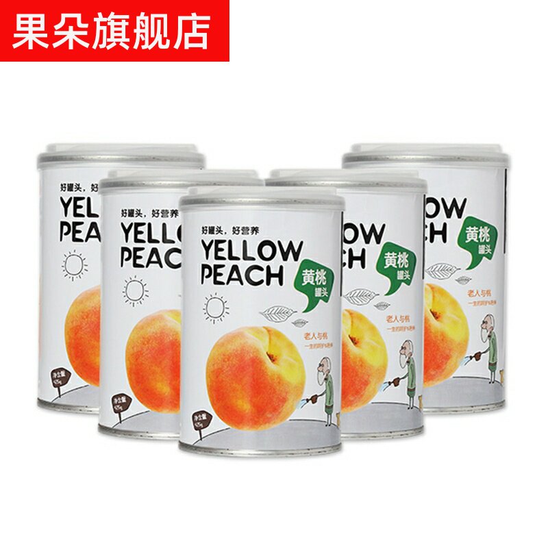 夫子网红新鲜黄桃砀山型果捞*罐头 结果儿水果罐头