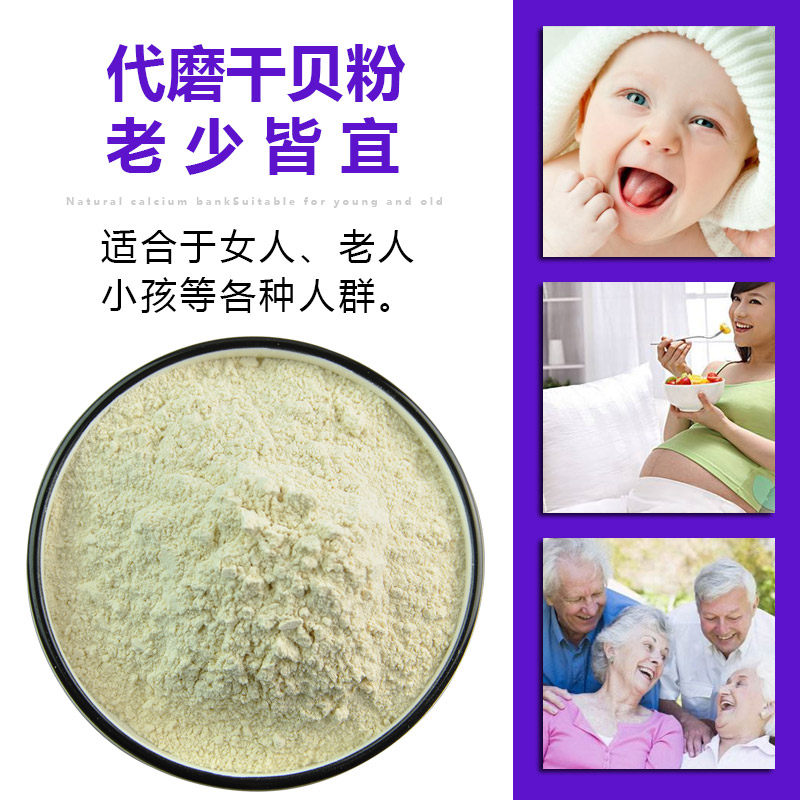 干贝粉200克宝宝野生级摇调料 结果儿干贝/瑶柱