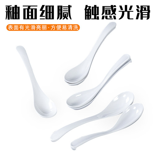 密胺勺子商用餐饮长柄勺龟壳勺仿瓷汤勺白色塑料小勺长勺调羹汤匙 - 图1