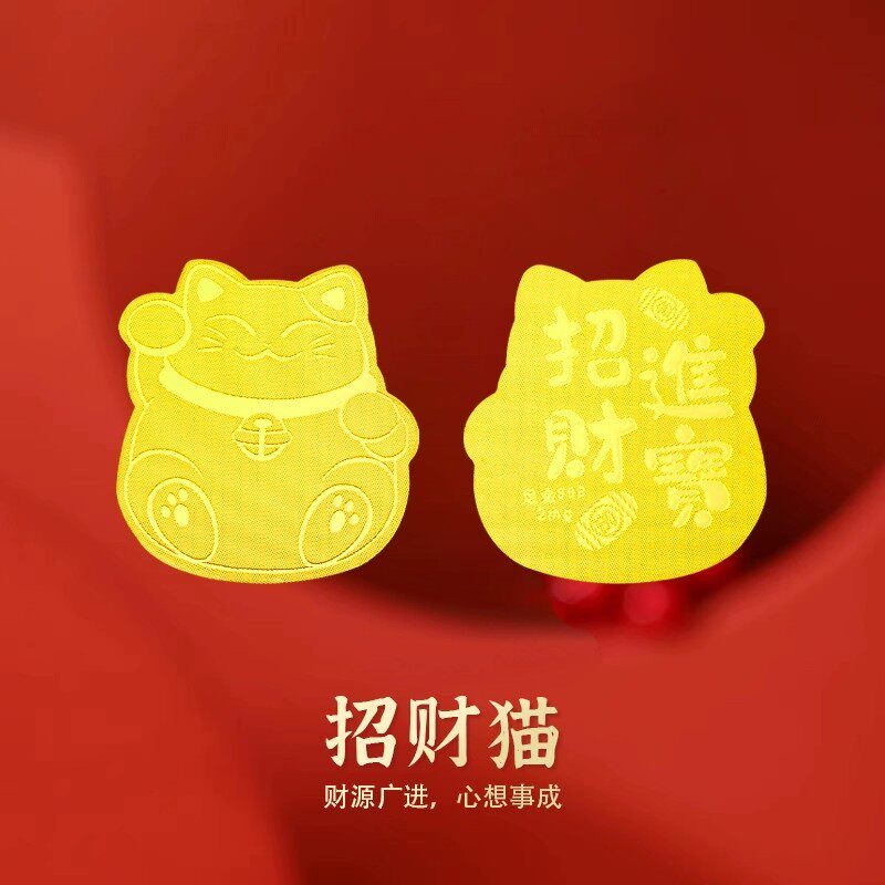 2026年马年暴富手机贴片招财猫暴富公主请发财财神手机金箔片