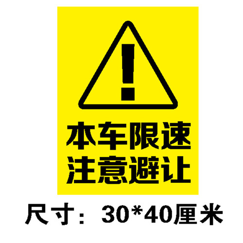 叉铲车大货车视线盲区请勿靠近车贴挂车停车视线盲区保持车距车贴 - 图3