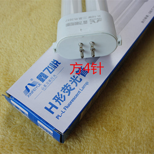 鑫飞悦H管9W11W13W18W27W四平针四方针排管插管护眼台灯浴霸灯管 - 图0