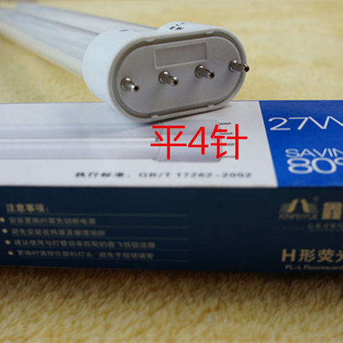 鑫飞悦H管9W11W13W18W27W四平针四方针排管插管护眼台灯浴霸灯管 - 图1