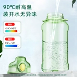 富光 Вместительная и большая чайная чашка со стаканом, пластиковая летняя спортивная бутылка, детский стакан для школьников и студентов