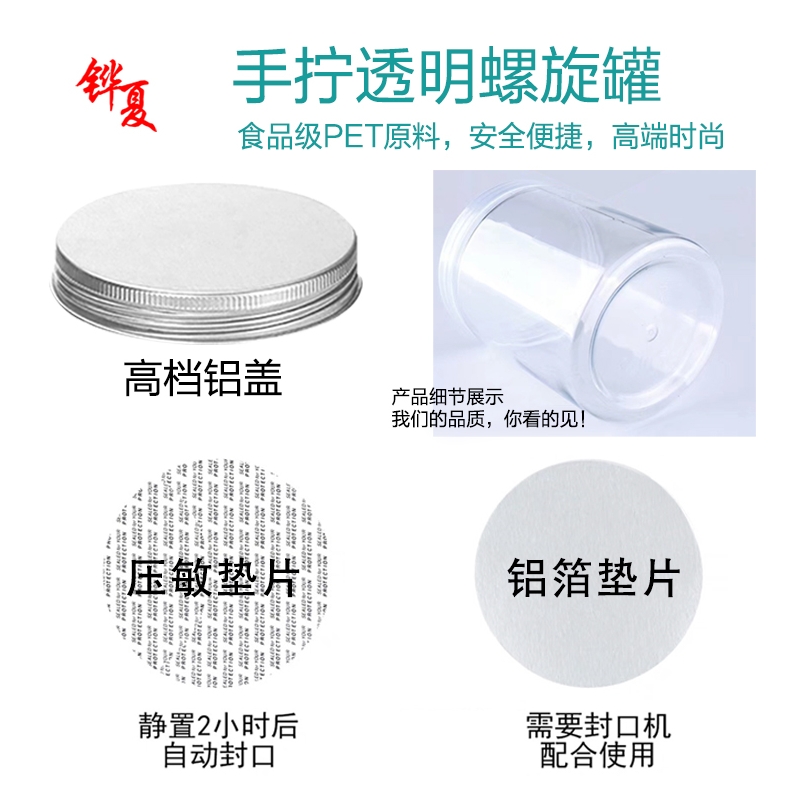 铝盖塑料瓶子家用透明圆形塑料罐子药粉干果食品花茶密封桶食品罐-图0