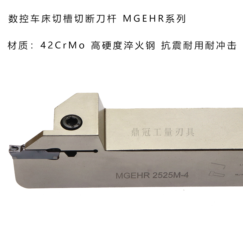 加硬镀镍数控切槽刀杆槽刀外圆切断车床割刀抗震 MGEHR2020-3-4_虎窝淘