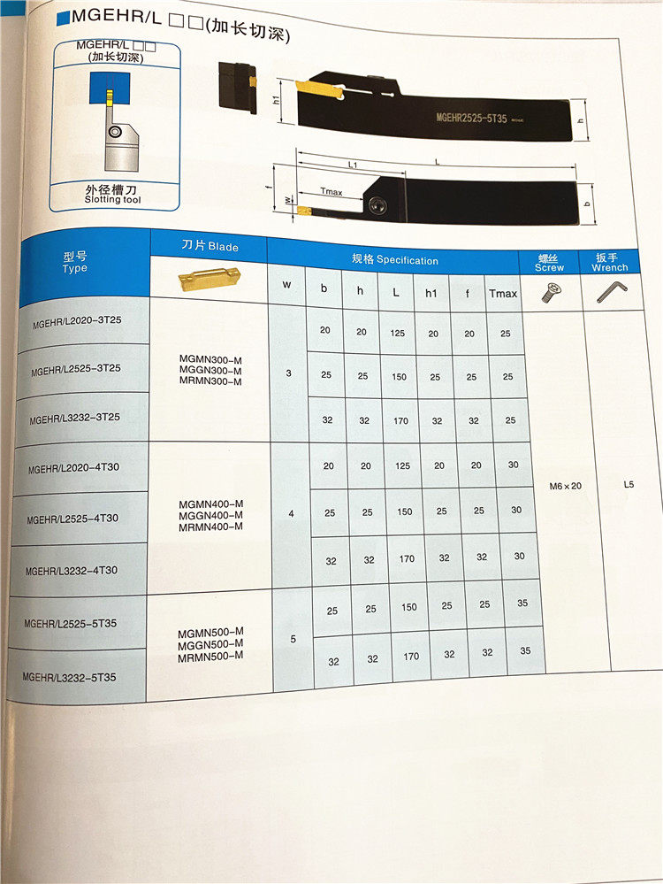 加长切深数控切槽刀杆 车床切断刀具 MGEHR 2020-3T25 2525-4T30,淘宝优惠券,粉丝福利购,淘宝优惠卷