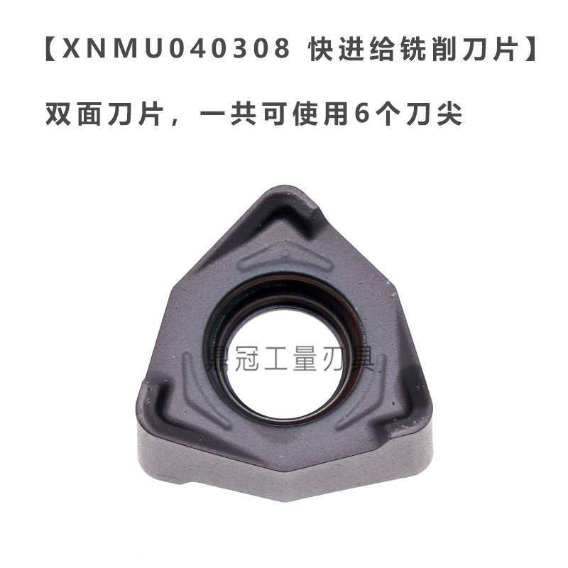 悍狮霸90度MFWN直角快进给铣刀杆 配XNMU040308刀片 低阻力快进给,淘宝优惠券,粉丝福利购,淘宝优惠卷