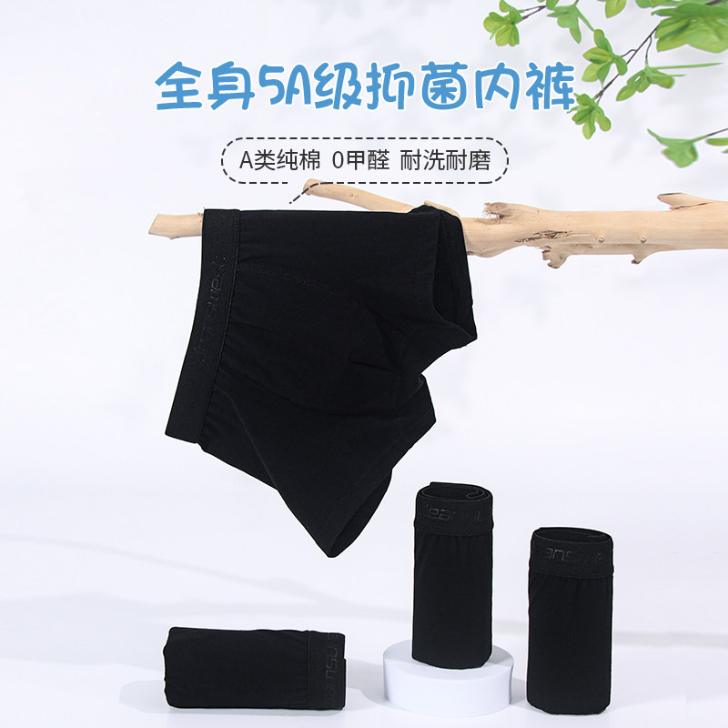 真维斯抗菌儿童内裤男童纯棉黑色平角裤中大童学生大码四角短裤头,淘宝优惠券,粉丝福利购,淘宝优惠卷