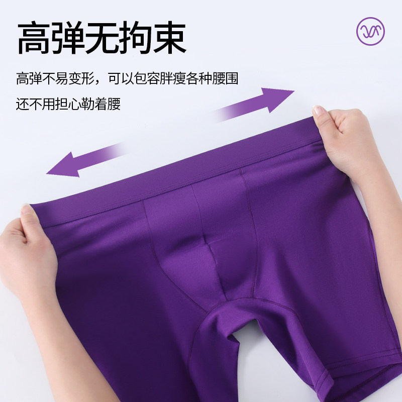 真维斯男士内裤加长防磨腿纯棉抑菌运动跑步防磨裆短裤头男款紫色,淘宝优惠券,粉丝福利购,淘宝优惠卷