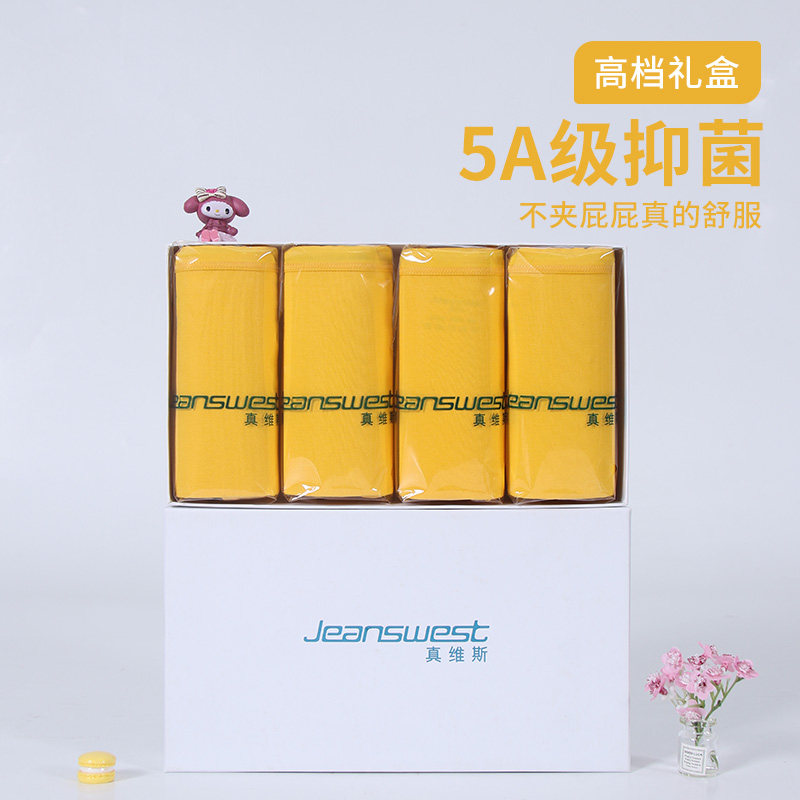 真维斯女童内裤女纯棉12岁黄色三角裤中大儿童抑菌小女孩新款底裤,淘宝优惠券,粉丝福利购,淘宝优惠卷