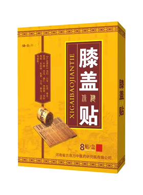 膝盖关节半月板热敷滑膜贴老寒腿