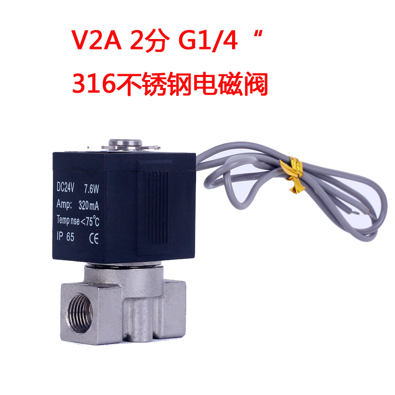 2分微型电磁阀 水阀 气阀油阀  V2A102-03 2分 AC220V DC24V 质保